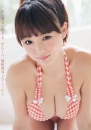 Shinozaki Ai Minami Suzuki [어린 동물] 2013 No.01 Photo Magazine