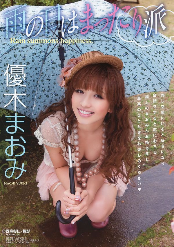 Maomi Yuki Maomi Matsushita Mai Oshima Minori Hatsune [Binatang Muda] 2010 No.11 Foto