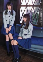 Sakazaka 46 Watanabe Rika Hirate Yurina Hirate Yuri Imaizumi Yui Kobayashi [Hewan Muda] Majalah Foto No. 06 2016