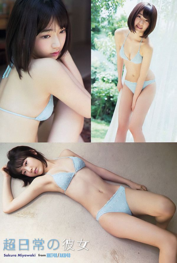 Sakura Miyawaki Mao Yamamoto Mai Fuchigami [Animal joven] 2015 No.17 Fotografía