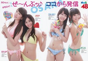 NMB48 Akari Yoshida Kei Jonishi Miyuki Watanabe Kaede Yagura Aya Yamamoto Kanako Muro [Hewan Muda] 2014 No.17 Foto