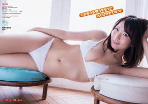 Mami Kamura Kaede Ueoka [Jungtier] 2017 No.02 Foto