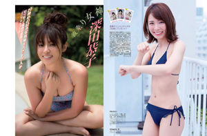 [FLASH] Honoka Nishimura Kyoko Fukada Umi Miura Honoka Matsumoto Shoko Takahashi 2018.09.25 Foto