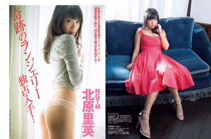 [FLASH] Rie Kitahara Risa Watanabe Yuno Ohara Minami Wachi Ikumi Hisamatsu Yuri Ikeda 2017.12.19 Photographie