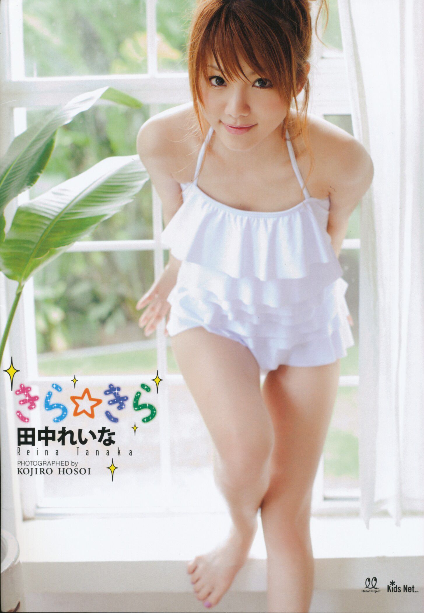 田中麗奈 第3頁 No.d3f734