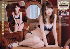 [영 챔피언] Yuki Kashiwagi Itoyama Chie 2014 No.07 포토 매거진