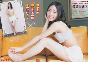 [Jonge kampioen] Matsui Jurina Hu Nan Yuxiang 2014 No.16 Photo Magazine