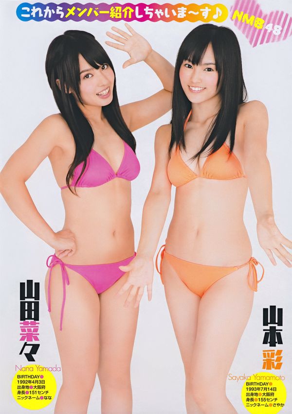 [Young Champion] NMB48 菅原梨央 2011年No.21 写真杂志