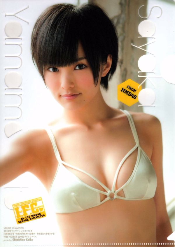 [Junger Champion] Aya Yamamoto 2013 No.13 Photo Magazine
