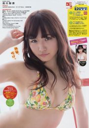 [Joven Campeona] Asakawa Rina 2017 No.12 Photo Magazine