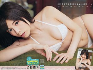 [Young Champion] 柳ゆり菜 松川佑依子 2015年No.04 写真杂志