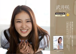 "Monumen" Emi Takei [Image.tv]