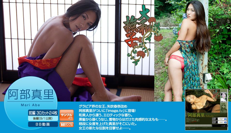Haruna Yabuki Página 2 No.38acca