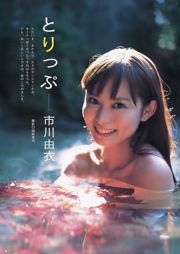 Miyazawa Sae Kobayashi Coentro [Jovem Animal] 2013 No.16 Photo Magazine