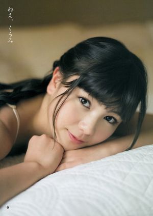 Arimura Kasumi Takahashi Walnut [Weekly Young Jump] 2013 N ° 09 Photo Magazine