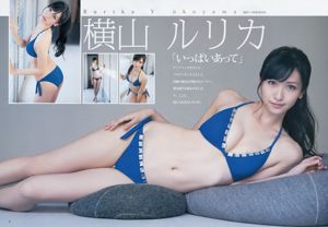 Rurika Yokoyama Mayuri Okumura Mimori Tominaga [Wöchentlicher Jungsprung] 2014 Nr. 03 Foto Mori