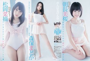 逢沢りな HKT48 [Weekly Young Jump] 2013 No.16 Photo Magazine