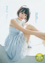 宮脇咲良 おのののか [Weekly Young Jump] 2014年No.39 写真杂志