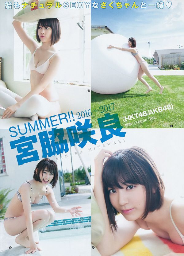 [ENTAME(エンタメ)] Kashiwagi Yuki Ogizo Hiroyuki 2013.02 Revista de fotos