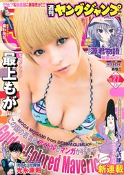 Moga Mogami ist Aoi Wakana [Weekly Young Jump] 2014 Nr. 27 Foto