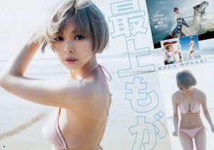 Paling up も が Ito Marika Okiguchi Yuna [Weekly Young Jump] 2018 Majalah Foto No.12