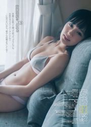 Sato Zhuxia Tanaka Erena [Lompat Muda Mingguan] Majalah Foto No. 43 Tahun 2018