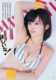 Yamamoto Aya Masuda Eirina [Weekly Young Jump] Tạp chí ảnh số 17 năm 2015