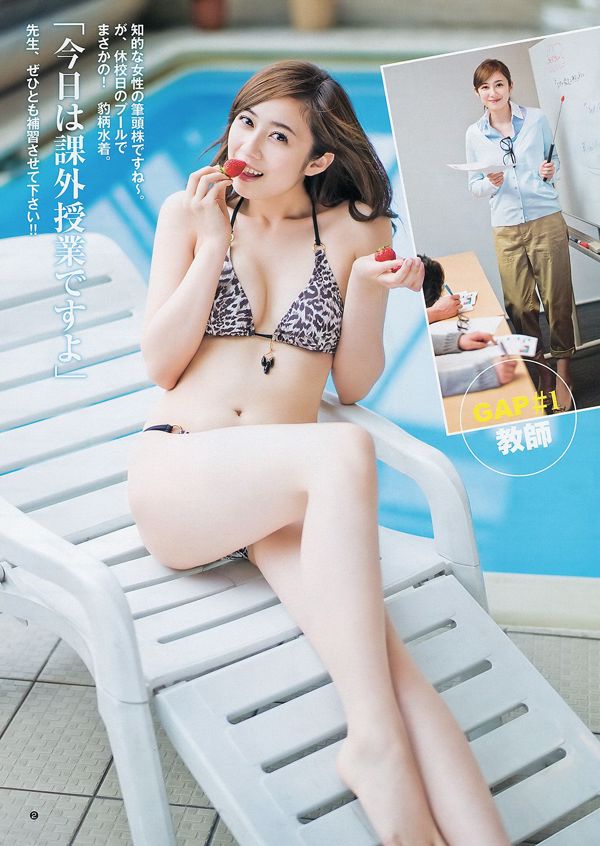 Okawa Blue Kobayashi Yumi [Lompat Muda Mingguan] 2012 Majalah Foto No.35