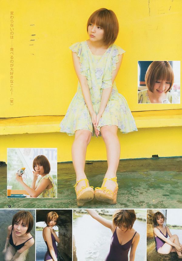 Эрина Мано Канна Хашимото Юна Сиракава [Weekly Young Jump] Фотография №14, 2014 г.