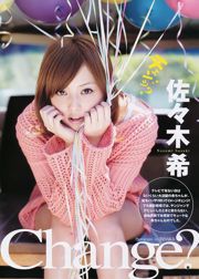 Sakaki Nozomi AKB48 Mizusawa Nako [Weekly Young Jump] 2011 Nr. 25 Fotomagazin