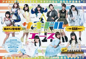 サキドルエースSURVIVAL SEASON5 "掴めYJ debut! ~YOU KAN DO IT~" [Weekly Young Jump] 2016 No.24 Photo Magazine