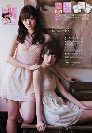 [BUBKA] Nogizaka46 Nanase Nishino Nanami Hashimoto Saya Kawamoto Yuna Ego 2015.03 Photograph