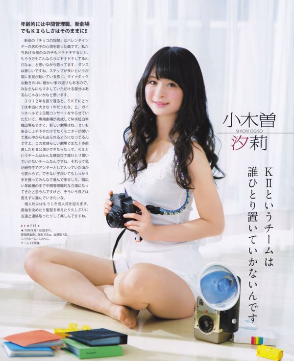 [Bomb Magazine] 2013 No.02 Takahashi Minami Matsui Jurina Kasai Tomomi Kitahara Riehi Photo magazine