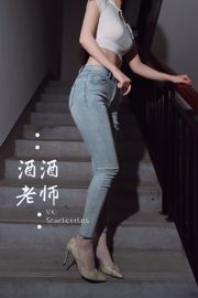 [Kesejahteraan COS] Teacher Jijiu - Denim ketat, sutra putih di celana