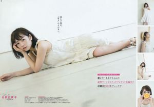 [Young Gangan] 生駒里奈 北野日奈子 2016年No.16 写真杂志