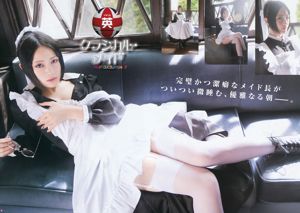 【ヤングガンガン】橋本三上愛奈、金子、2016年No.03フォトマガジン