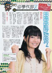 [Gangan Muda] Puteri SUPER ☆ GiRLS Up Up (Kakko) Ami Yokoyama 2014 No.10 Foto