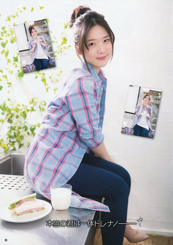 [Young Gangan] Maaya Uchida Rina Hashimoto 2015 Magazine photo n ° 09