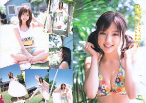 [Junger Gangan] Mano Erina Erina Mano 2011 Nr. 20 Fotomagazin