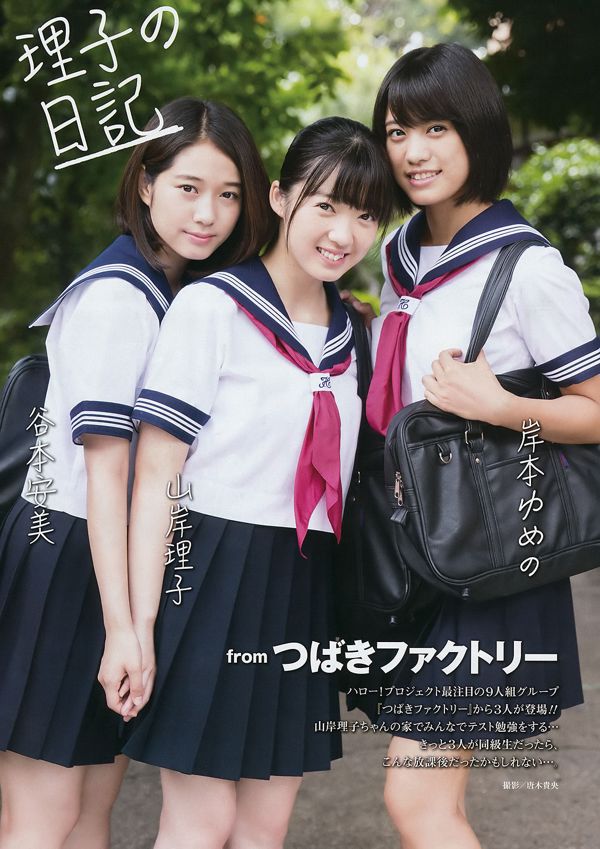 [Young Gangan] Rina Asakawa Riko Yamagishi Yasumi Tanimoto Yumeno Kishimoto 2017 No.19 Photo