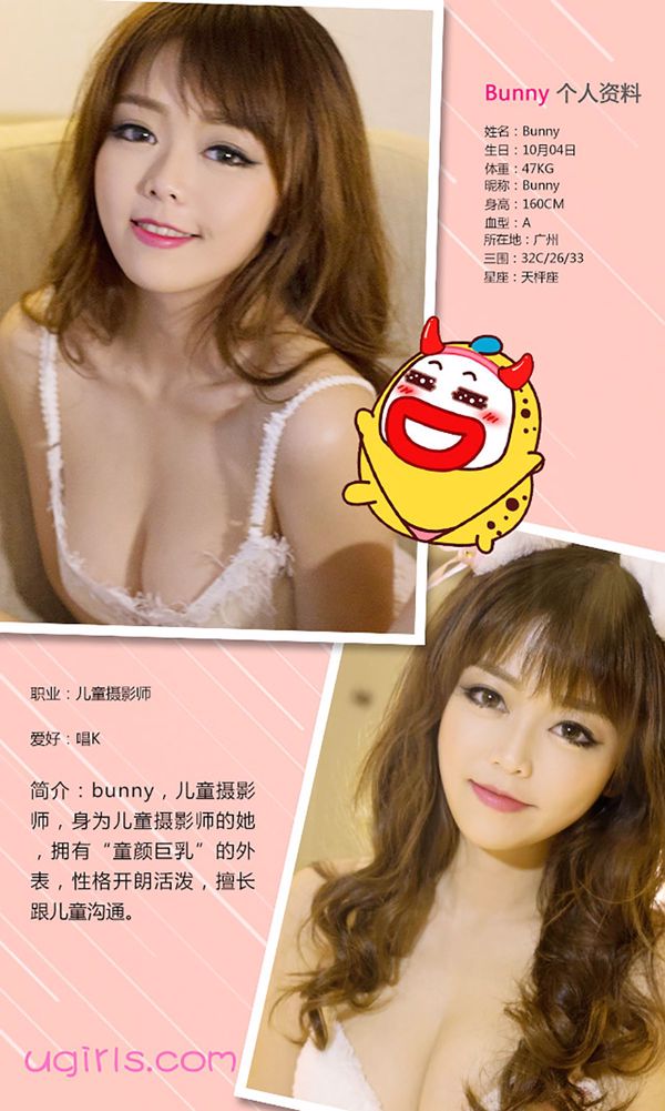 Sora & Bunny "Cute Pet Sisters Amoy" [爱 优 物 Ugirls] No.316