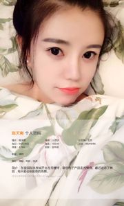 Chen Tianshuang "Looks Beautiful" [爱 优 物 Ugirls] N ° 395