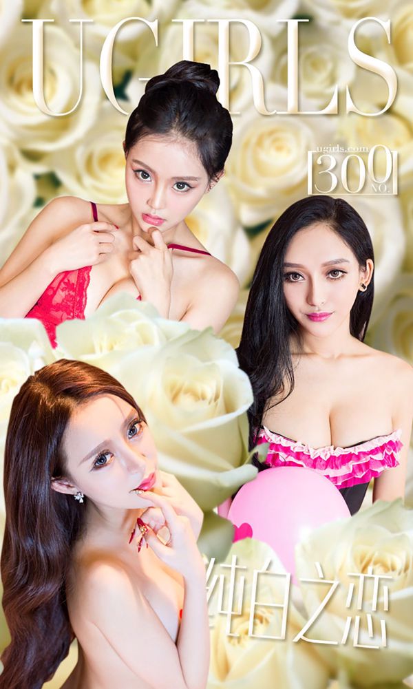 Zhang Xin & Xia & Rococo „Białe Walentynki” [爱 优 物 Ugirls] nr 300