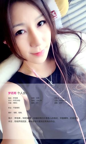 Meng Ruoxi "Guimauve Fille" [Love Ugirls] No.128