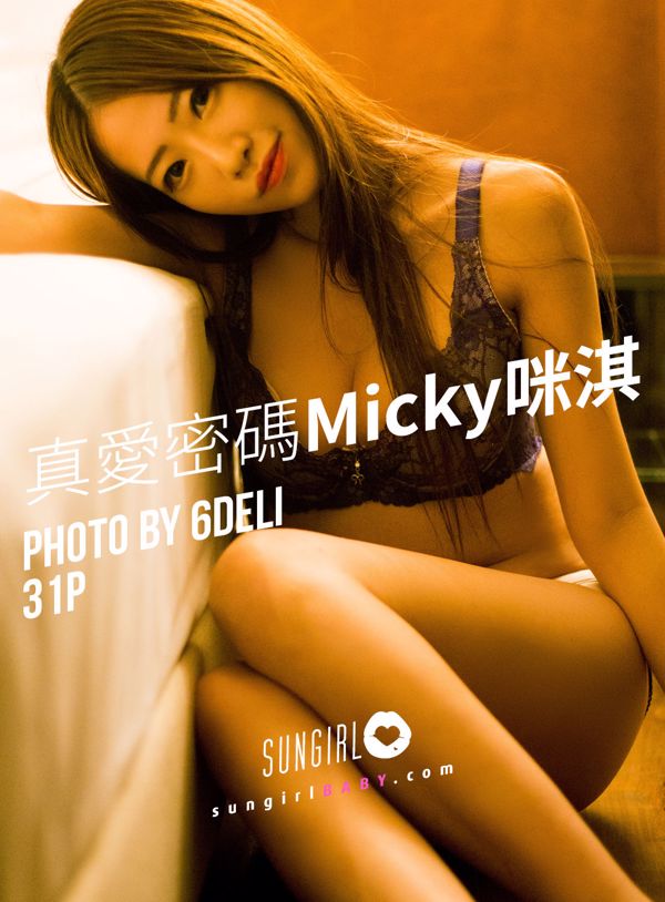 吳芸帆Micky《真愛密碼 Micky咪淇》 [陽光寶貝SUNGIRL] No.034