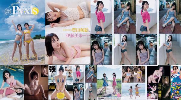 Miku Ito Total 1 Photo Collection