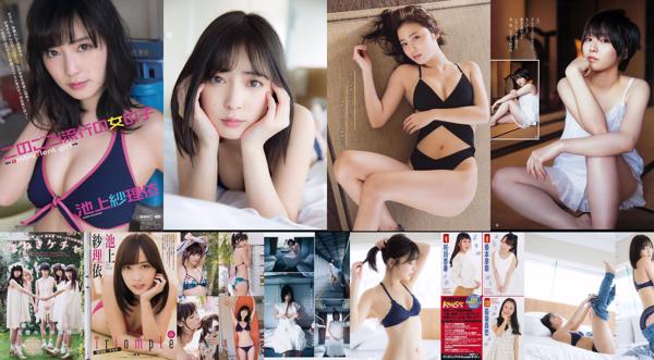 Sarii Ikegami Total 8 Photo Collection