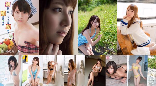 Minami Hatsukawa Total 9 Photo Collection