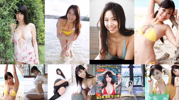 Fumina Suzuki Total 11 Photo Collection