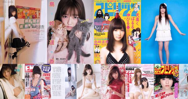 Haruka Shimazaki Total 20 Collection de photos